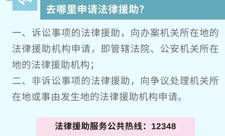 原创-法律援助，你了解多少？