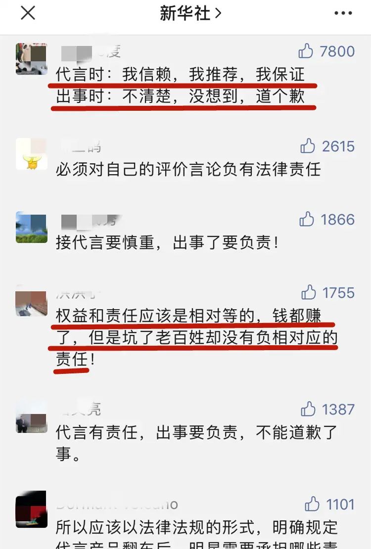 新华社痛批马伊琍汪涵等明星，违法代言虚假广告成了骗子的帮凶？