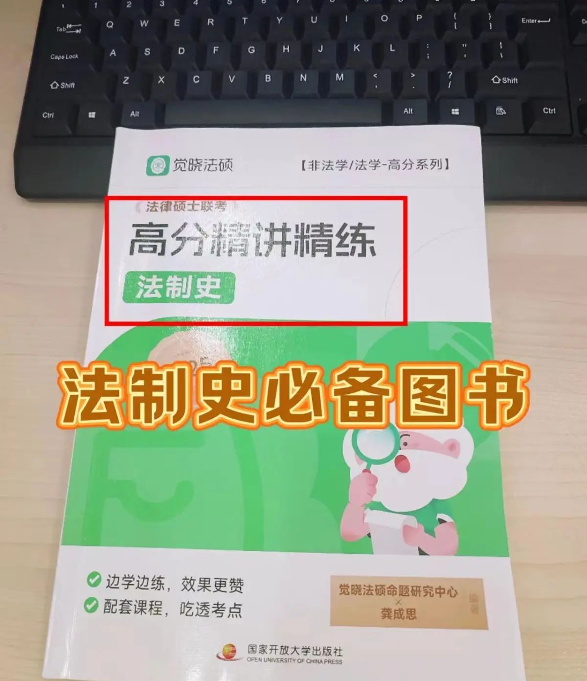 法律硕士联考-民事立法