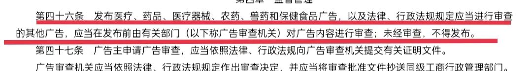 明星代言爆雷事件带给的管理启示