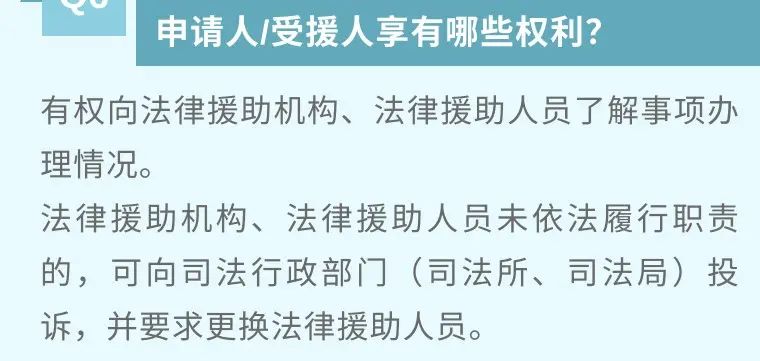 原创-法律援助，你了解多少？