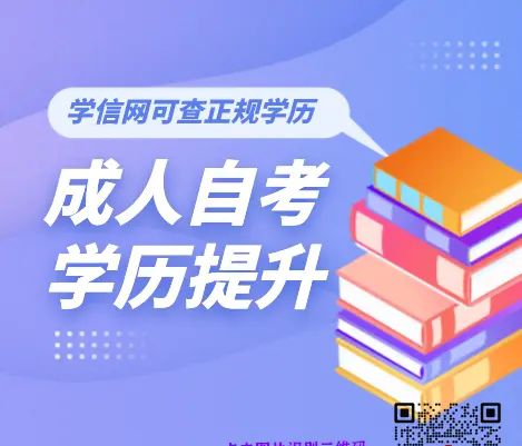 贵州成人本科报名条件—黔南州在职人员提升学历怎么报名?