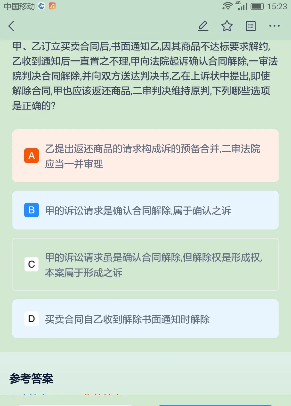 民事诉讼与民事诉讼法 - 宋马