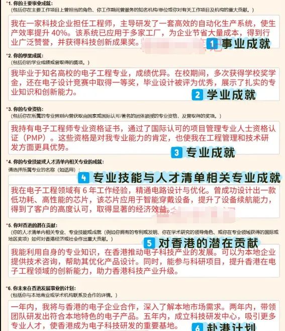 香港优才赴港计划书怎么写？10分钟搞定700字优才文书~