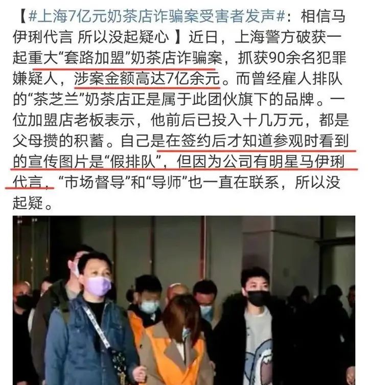 新华社痛批马伊琍汪涵等明星，违法代言虚假广告成了骗子的帮凶？