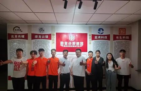 大庆职业学院携手助业谷，共筑创业梦想新篇章