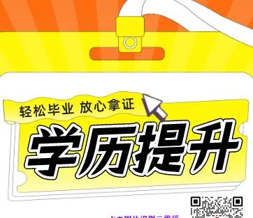 贵州成人本科报名条件—黔南州在职人员提升学历怎么报名?