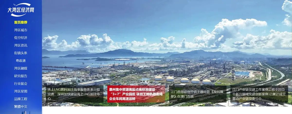 大湾区经济网与广东广播电视台移动湾区焦点报道栏目达成战略合作 - 宋马