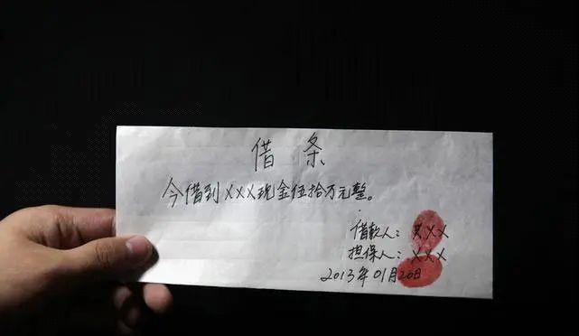必看！那些不规范的借条，都有哪些特征？