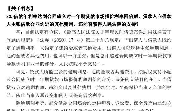 LPR四倍后，还能否获得人民法院的支持？ - 宋马
