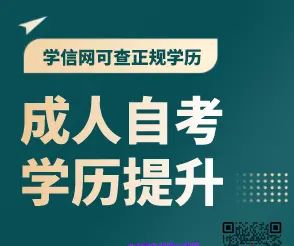 贵州成人本科报名条件—黔南州在职人员提升学历怎么报名?
