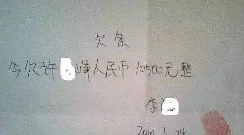 必看！那些不规范的借条，都有哪些特征？ - 宋马