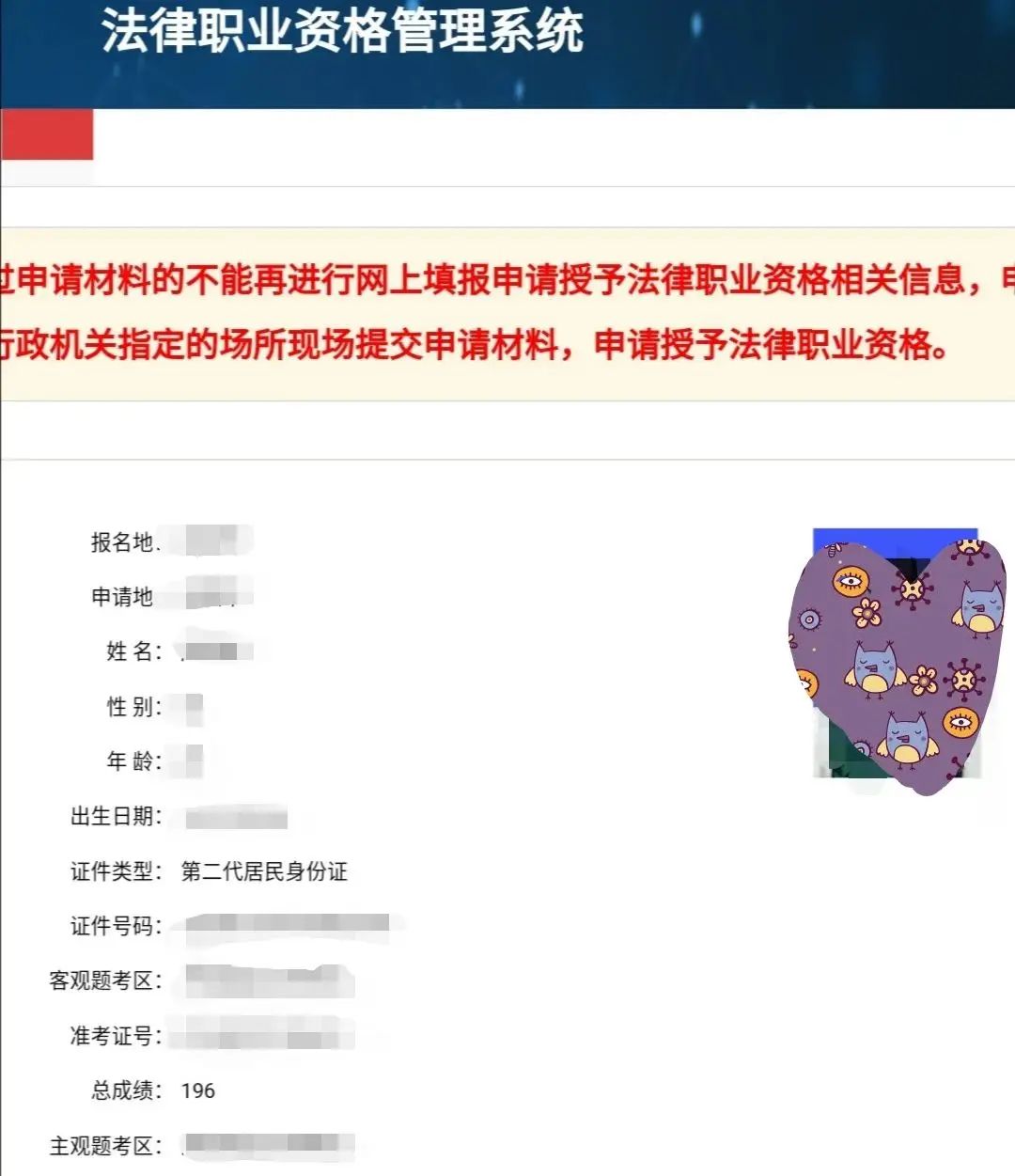 聊聊我的法考【法律职业资格考试】备考故事