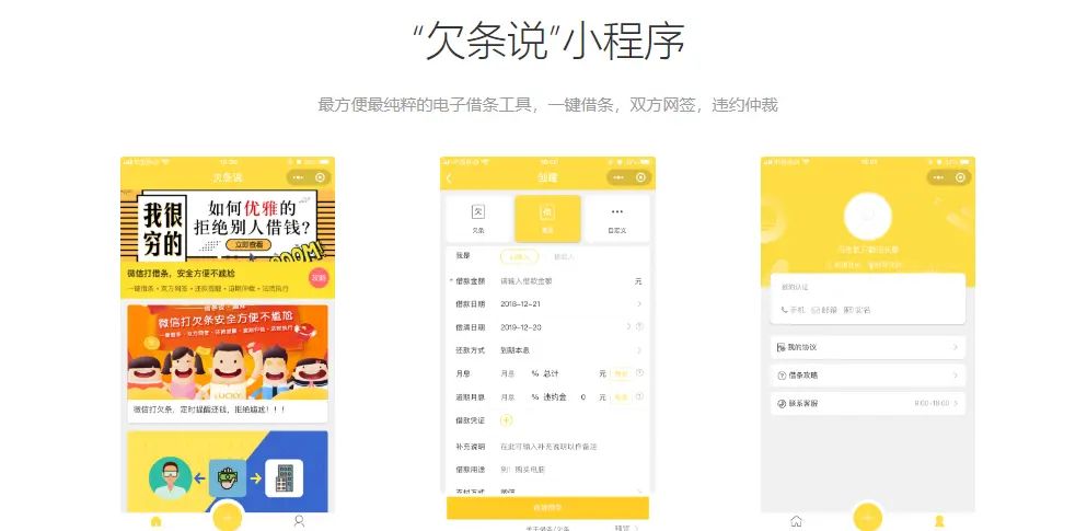 欠条说：这样写欠条，不怕对方不还钱！