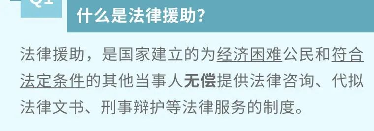 原创-法律援助，你了解多少？