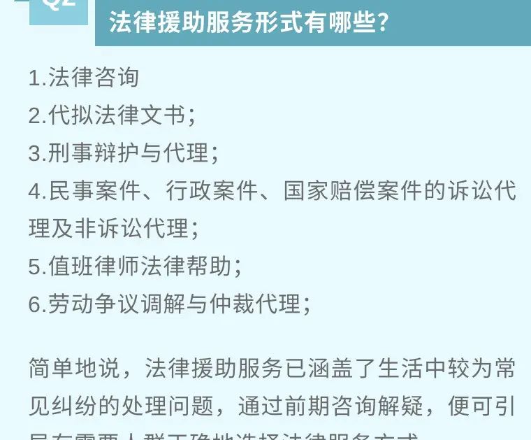 原创-法律援助，你了解多少？