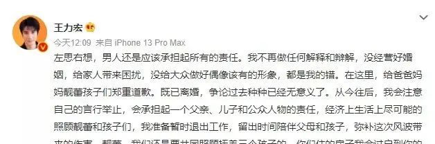 王力宏事件始末，失德艺人要凉凉
