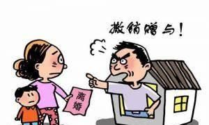 北京离婚律师:离婚协议中赠与子女房产,可以撤销吗?