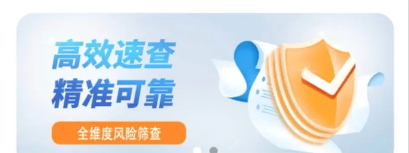 飞鹰助手APP官网最新版；飞鹰助手全国用户查询大数据信用通用入口