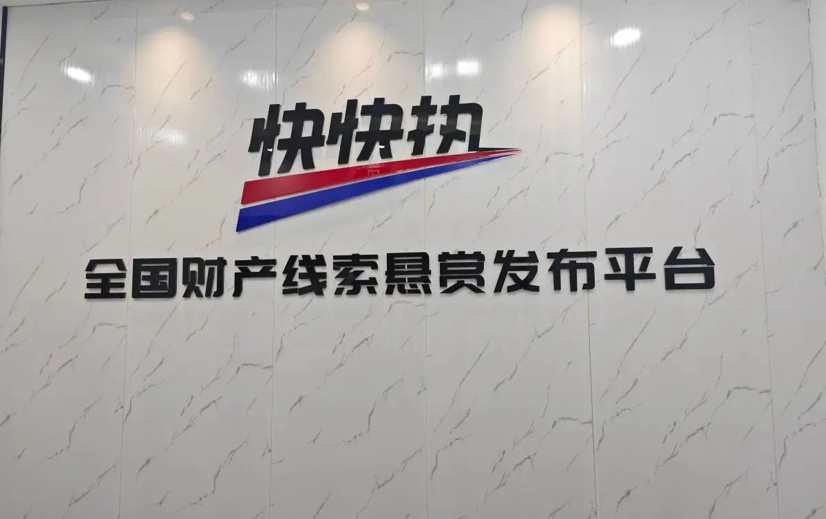 快快执一配偶能被追加为被执行人,详解追加被执行人案件常见误区 - 宋马