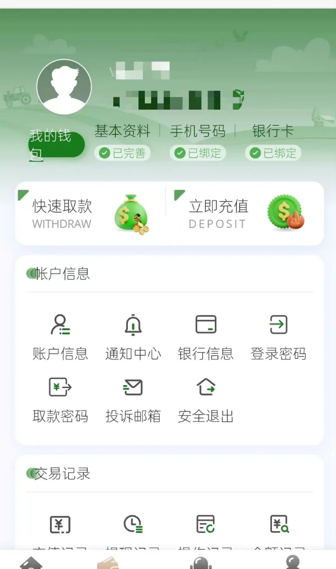 陈发树大讲堂第六届新生炒股群不正规,不能出金真实经历告知你