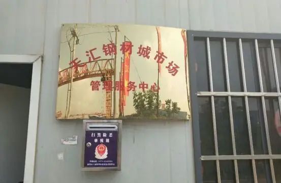 新郑市市场监督管理局多措并举开展扫黑除恶宣传