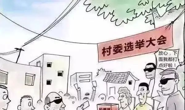西小“扫黑除恶”知识汇编，大家一起学起来