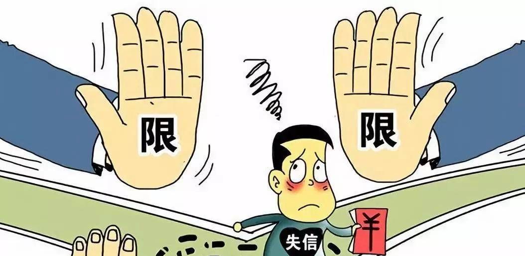 父母失信影响子女上学生活？贷款逾期多久会成为失信被执行人 - 宋马