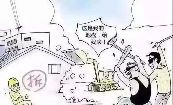 西小“扫黑除恶”知识汇编，大家一起学起来