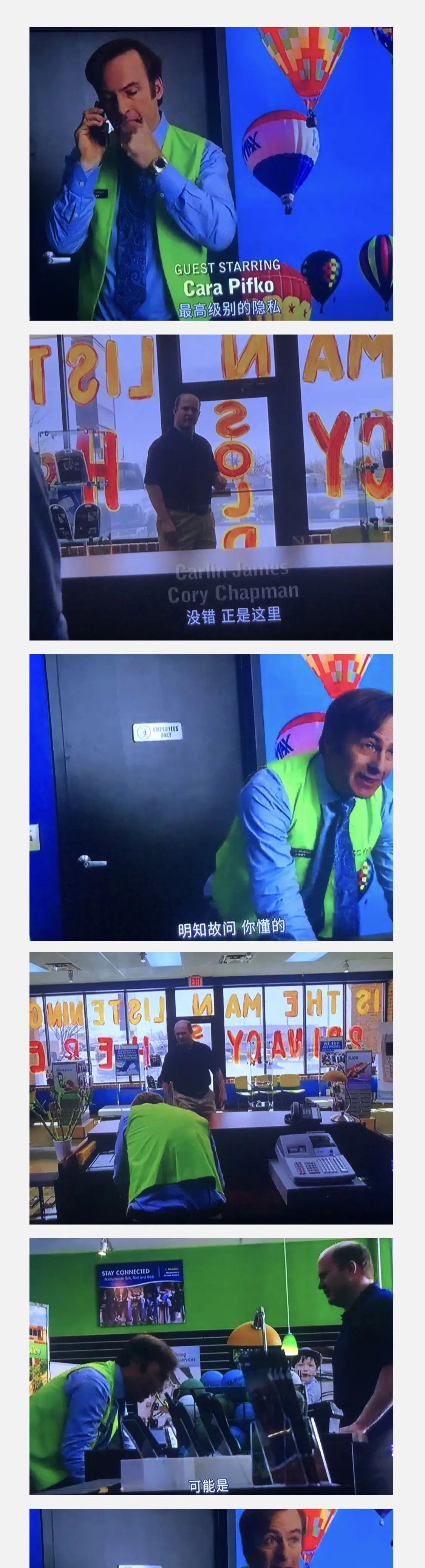 《风骚律师》观后