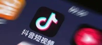 互联网思维与产品创新——走进北京腾讯与抖音家族