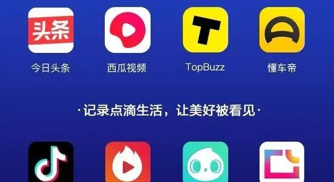 互联网思维与产品创新——走进北京腾讯与抖音家族