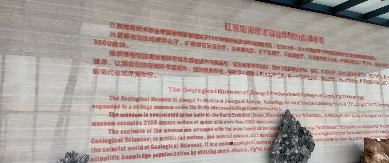 江西应用技术职业学院，地质博物馆岩石照片 - 宋马