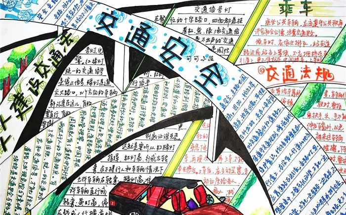 手抄报|【交通安全手抄报】简单美丽的手抄报设计模板20张