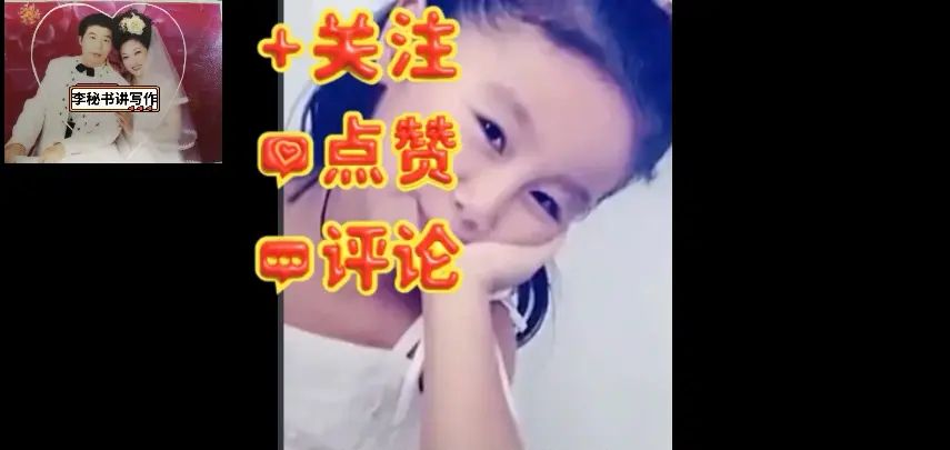 点读机女孩是因代言广告而走红的吗？只知道高君雨这点你就错了！