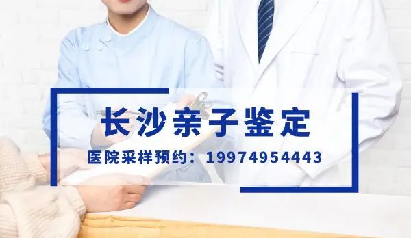 长沙司法亲子鉴定中心地址在哪里？附长沙最全司法鉴定地址信息