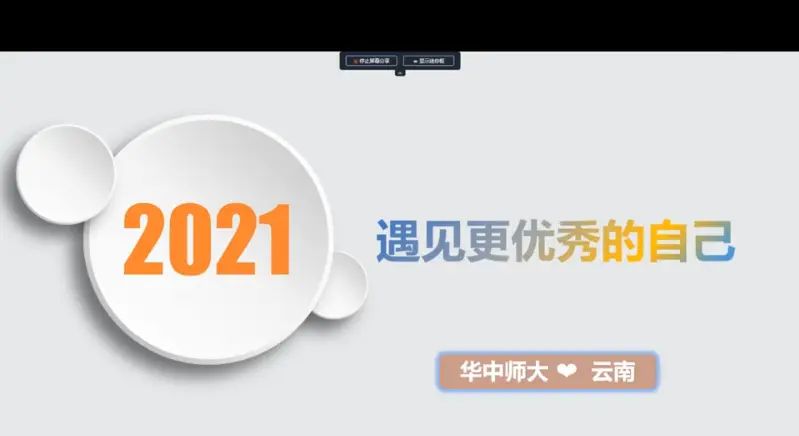 华中师范大学“国培计划（2020）”云南省非学前教育专业教师专业补偿培训个人总结