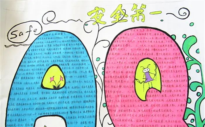 手抄报|【交通安全手抄报】简单美丽的手抄报设计模板20张