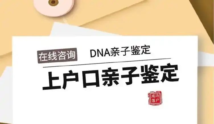 漳州9家亲子鉴定机构(权威司法鉴定列表)
