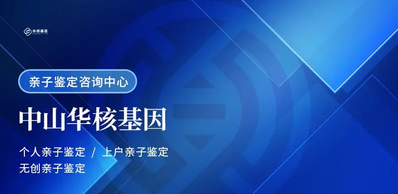 中山正规司法鉴定机构收费公开(附2024年鉴定费用明细一览) - 宋马