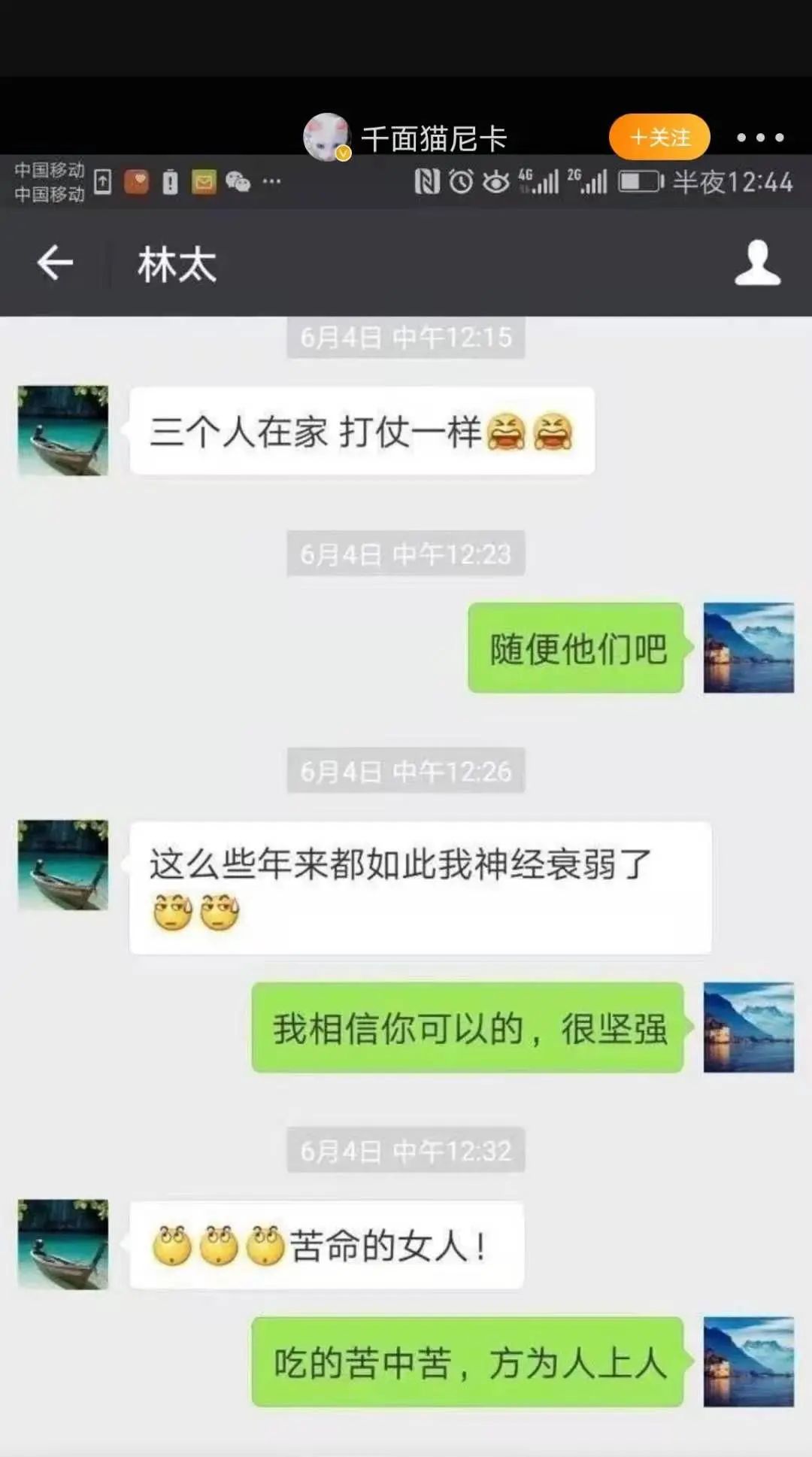 透过林生斌现象，在挑选另一半时应该如何避坑？