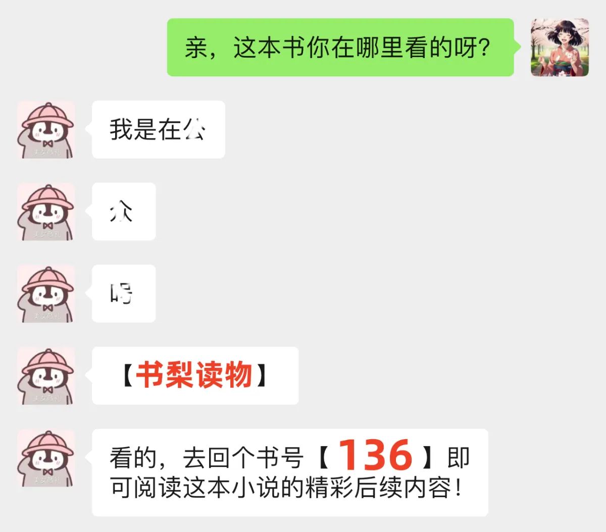 几百块的律师费,你玩什么命啊!苏青柏李雨蓁免费小说完整版_全本免费小说几百块的律师费,你玩什么命啊!苏青柏李雨蓁_最新好看小说几百块的律师费,你玩什么命啊!(苏青柏李雨蓁)_几百块的律师费,你玩...