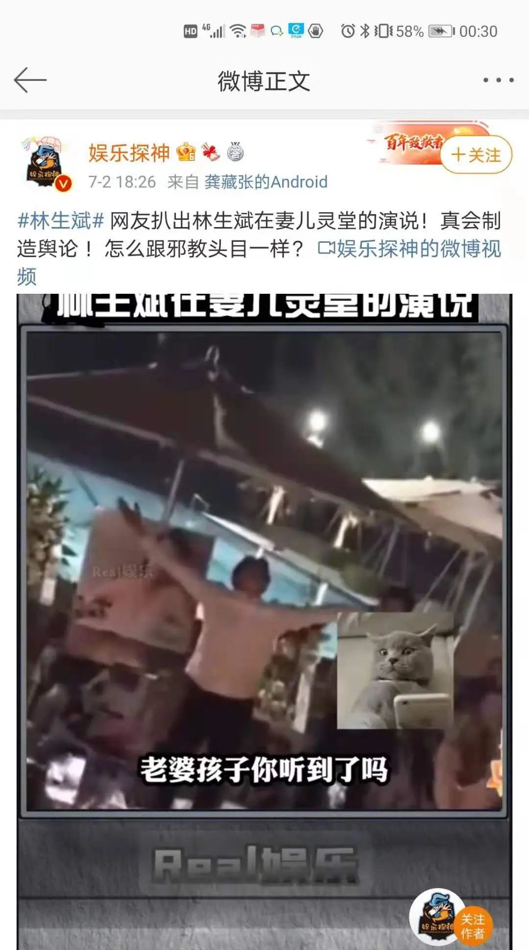 透过林生斌现象，在挑选另一半时应该如何避坑？