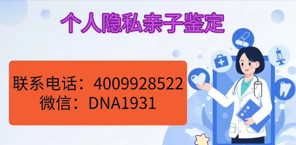 深圳亲子鉴定机构有哪些 深圳亲子鉴定收费标准（2024深圳亲子鉴定机构地址列表）