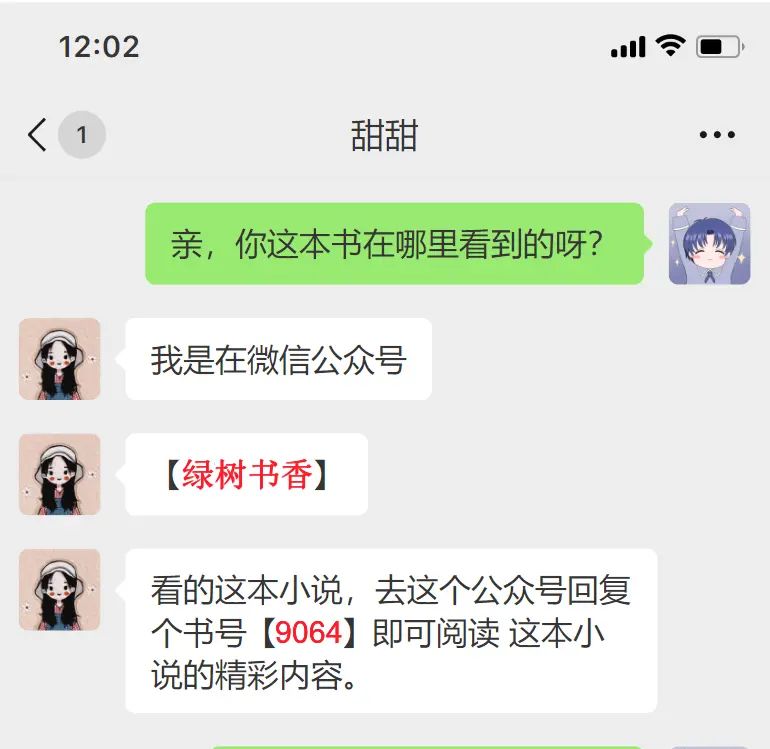 契约婚姻：千亿老婆太撩人(沈浪苏妙涵)完结版免费阅读_契约婚姻：千亿老婆太撩人全文免费阅读_契约婚姻：千亿老婆太撩人(沈浪苏妙涵)全文在线阅读_(契约婚姻：千亿老婆太撩人)精彩小说_契约婚姻：千... - 宋马