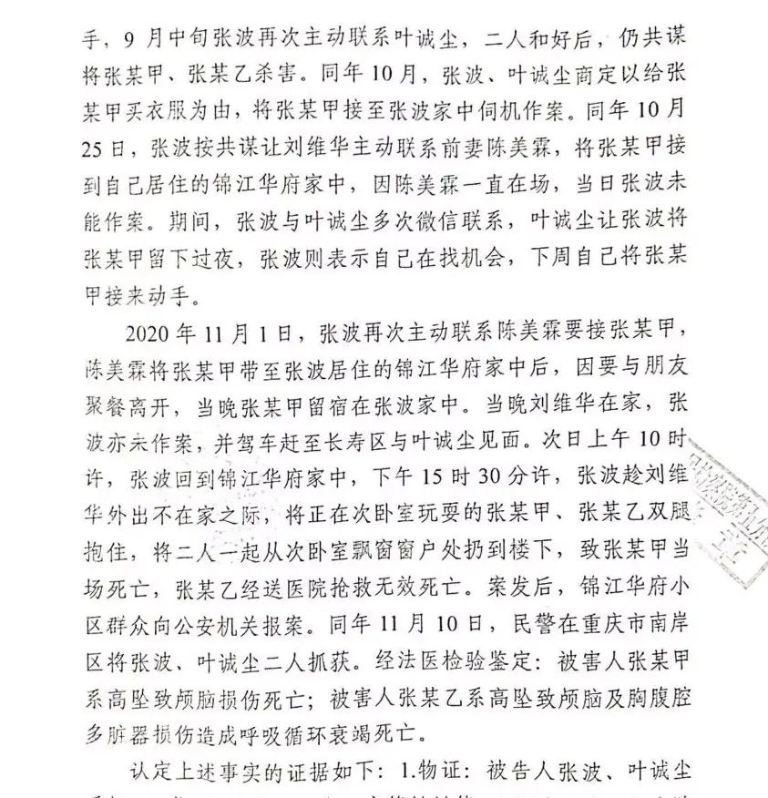 大快人心：重庆姐弟被生父亲手扔下楼坠亡案一审宣判！