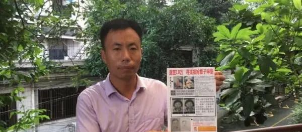 申军良父子在广州相认