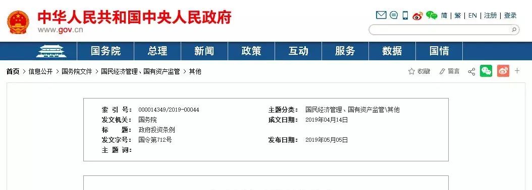 国家下令：禁止垫资施工，拖欠工程、服务等账款不得超过60天！逾期支付1.5倍利息 - 宋马
