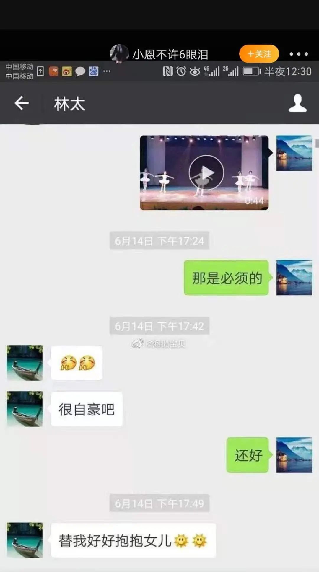 透过林生斌现象，在挑选另一半时应该如何避坑？