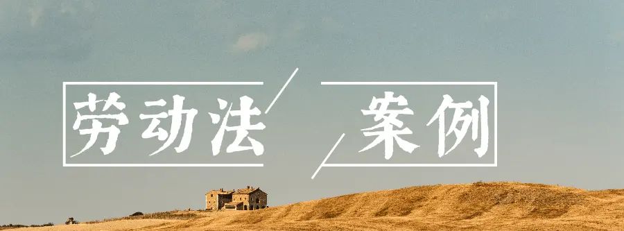 员工有停工留薪期，是否还能享受带薪年休假？